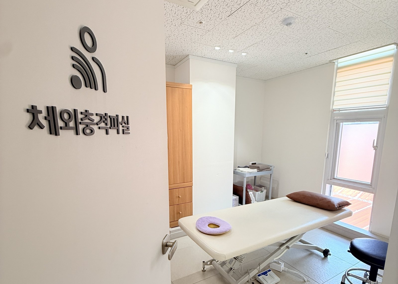 체외충격파실